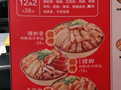 -流浪地图剁椒卤汁拌饭(未来城购物广场店)