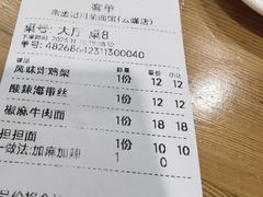 -余丞记川渝面馆(云峰店)