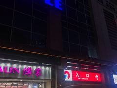 -人人乐(解放路二店)