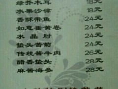 菜单-金牌餐厅·天津菜·八珍豆腐·老爆三(瓷房子店)