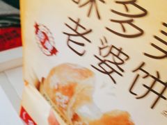 -味多美蛋糕(看丹桥店)