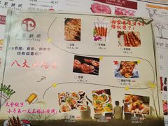 -羊家胡同·龙虾烧烤火锅(龙汇路店)