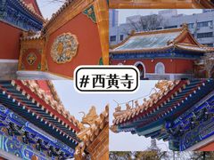 -北京艺术博物馆(万寿寺)