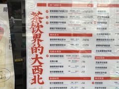 -放哈·甜醅子奶茶创造者(正宁路店)