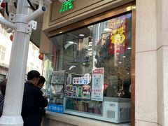 -康乐(滨江道店)