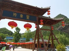 -灵宝峡旅游区