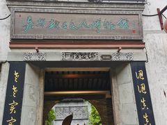 -嘉兴月河历史街区