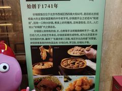 -砂锅居(西四店)