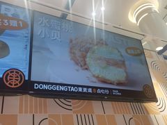 -東更道点心行(崂山丽达店)
