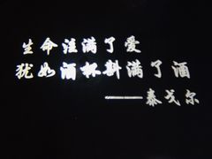 -西西里音乐餐吧(美食街店)