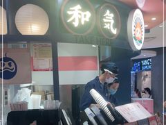 -和气桃桃(宏伊广场店)