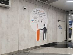 -谢列梅捷沃国际机场