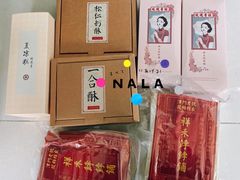栗子玛-祥禾饽饽铺·中式糕点(天津河东美福园店)