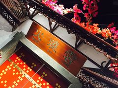 -浩海火烧云傣家菜(京广店)