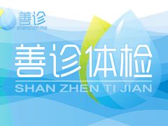 品牌首图-瑞慈体检南通滨江机构