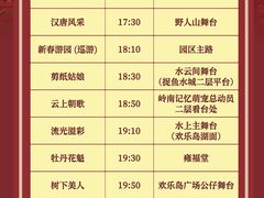 -长鹿旅游休博园