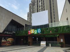 -易生活购物公园