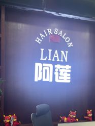 -阿莲新妆护肤造型
