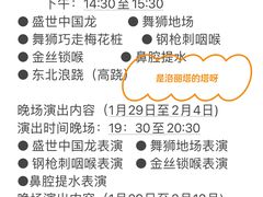 -河北村民俗体验园