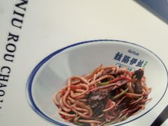 -丝路伊兰·兰州牛肉面(马连道店)