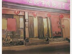 门面-老张牛肉面(天津万象城店)