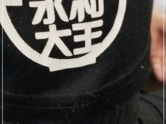 -永和大王·现磨豆浆·卤肉饭(九亭SH085店)