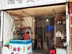 -潮香兴煲仔饭(莲花路店)