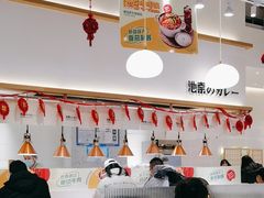 -池奈·日式咖喱蛋包饭(老城根Gpark店)