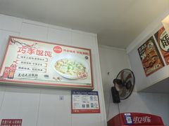 -巧手馄饨(箍桶巷店)
