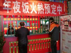 门面-北平食府.北京烤鸭(亦庄店)