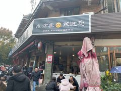 门面-小板凳(四公里店)