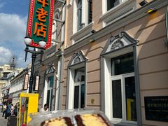 -中华巴洛克风情街