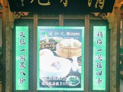 -清和元(铜锣湾店)