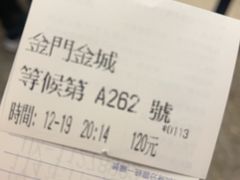 -50嵐鲜茶专卖连锁店(金城镇店)