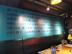 大堂-腰子哥烤串(石佛营炫特店)