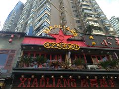 -美庐时尚餐厅(菱角湖店)