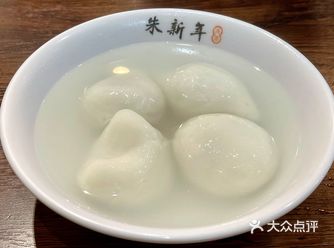 早就听说“朱新年点心店”的汤团特别好吃，在苏州汤团界