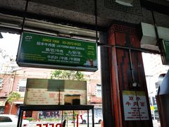 -丽丰茶冰室