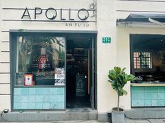 -Apollo·西班牙小酒馆(安福路店)