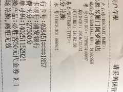 账单-必胜客(阿罗海店)