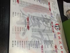 菜单-燚青春东北泥炉烤肉(百合店)