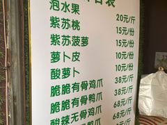 -爱上酸嘢