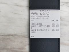 -农畉LONFOOD(福田星河COCOPark店)