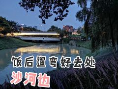 -沙河三洞古桥公园