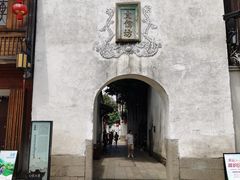 -三坊七巷历史文化街区