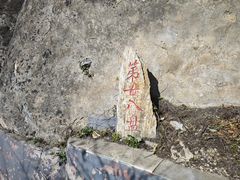 -圣莲山风景区