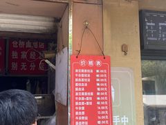 -仓桥面结店