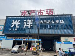 -新农都水产市场