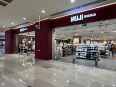 -MUJI无印良品(金狮广场店)