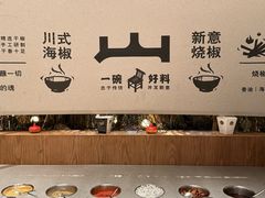 -三出山火锅(南京万象天地店)